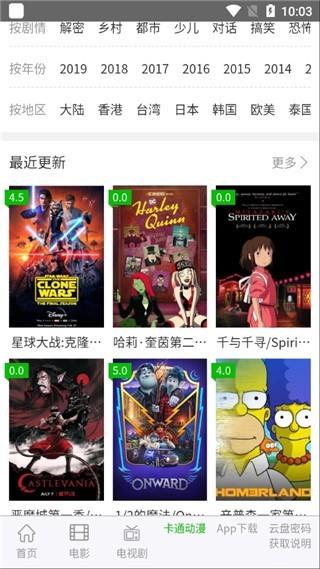 七汉美剧网  v1.0.0图3