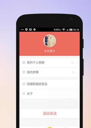 掌上摄影圈  v1.0图1