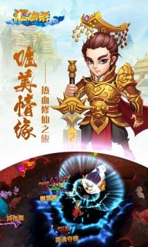 江湖杀之修仙传说  v1.5.3图4