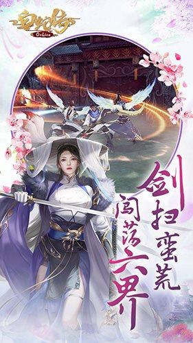 白蛇传说