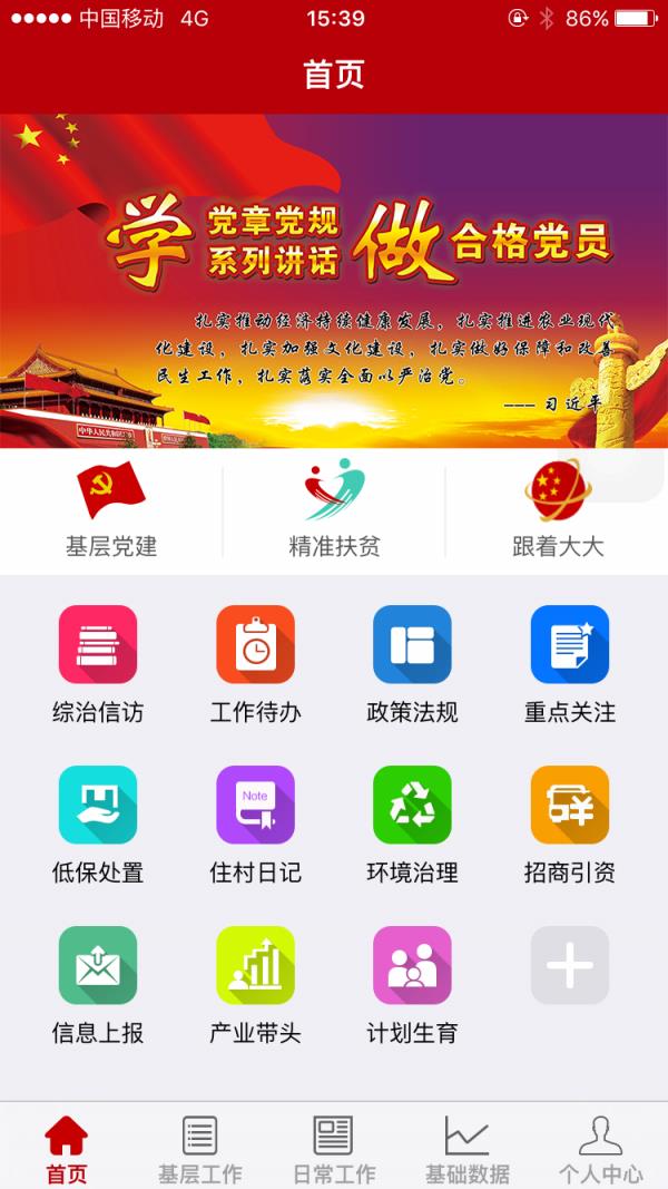 掌亿通  v1.02图1