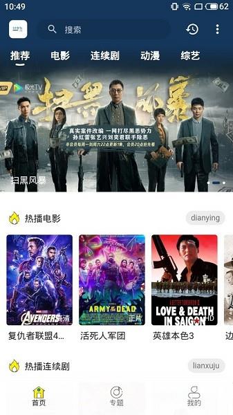99影院手机  v2.5.2图1
