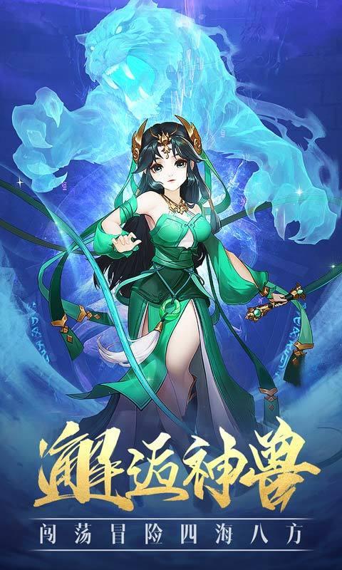 封神仙侠红包版  v1.0.0图1