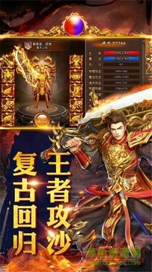 梦玩平台金牛传奇手游  v1.0图2