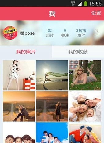 微pose  v2.3.9图1