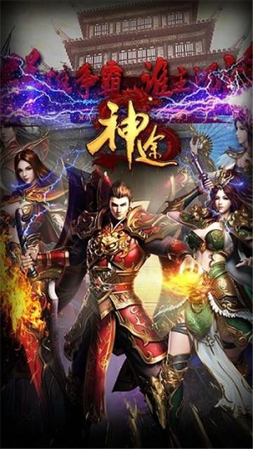 完美神途最新版  v3.0图1