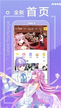 迷魅漫画  v1.0.6图2