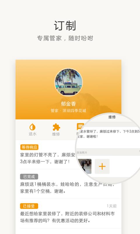 住这儿  v5.3.81图2