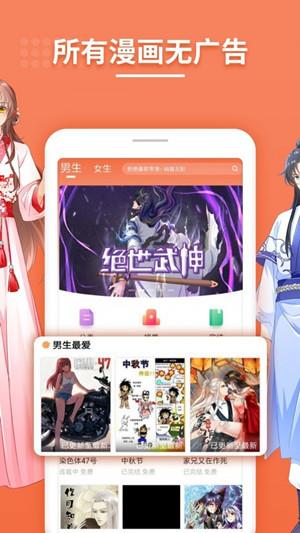 斗看漫画免费版  v1.0图1