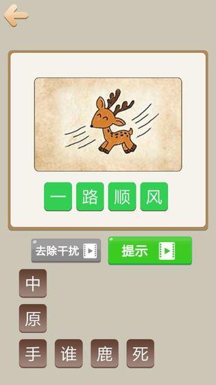 天天成语红包版  v1.0图4