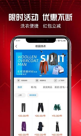 乐洗修  v3.0.0图2