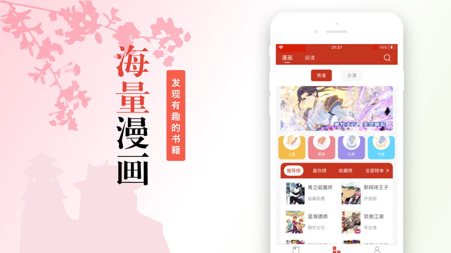 看漫画免登陆  v1.0图1