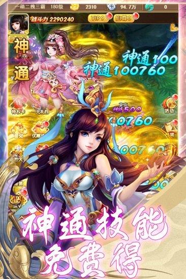 蛮荒传奇手机版  v1.0.0图3