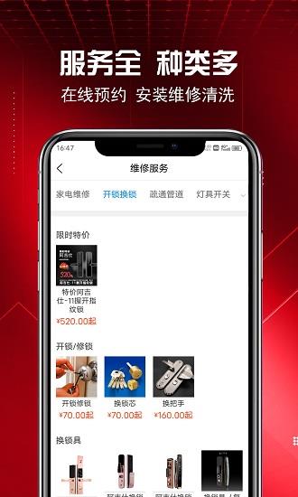 乐洗修  v3.0.0图3