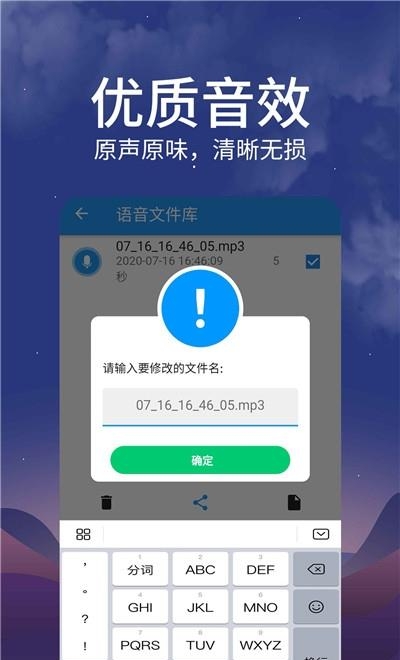 微语音转发  v1.1.1图3