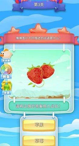 猜题大师红包版  v1.0.06图3