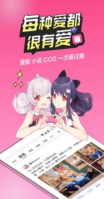 b次元vip兑换码  v4.8.2图1