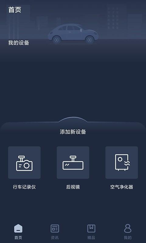 LexusAccessory  v2.0.1图1