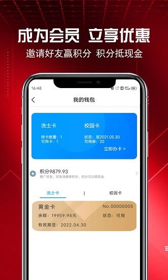 乐洗修  v3.0.0图4