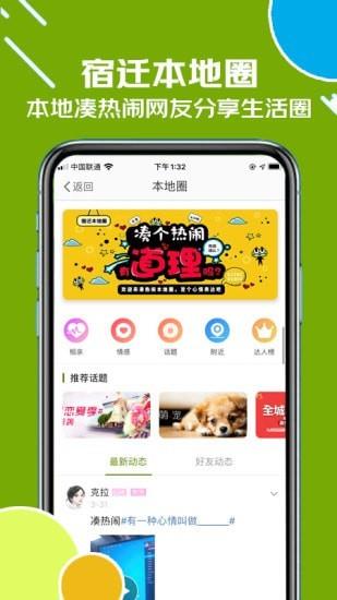 古楚网  v16.1.1.0图3