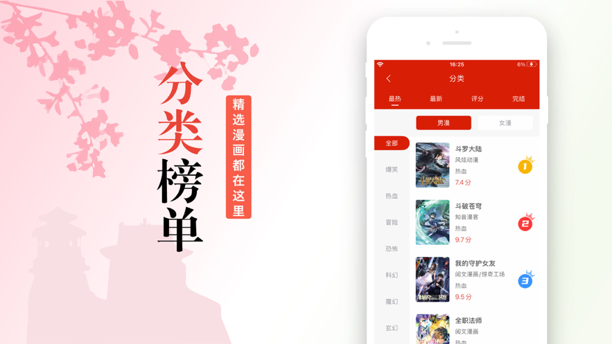 看漫画免登陆  v1.0图2