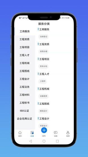E筑通  v1.2.5图3