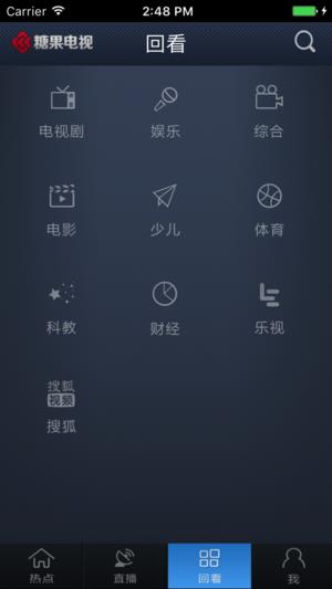 糖果电视  v2.4.2.48647图2