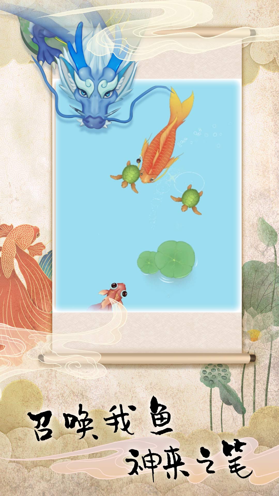 大龙哪里逃  v2.4图4