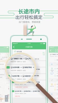 坐车网  v3.24.217554图4