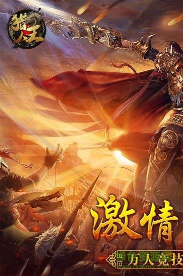 果盘猎人王手游  v1.20191203图2