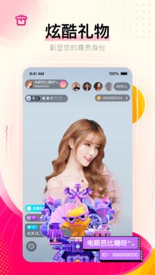 花椒百万作战  v8.4.9.1029图3