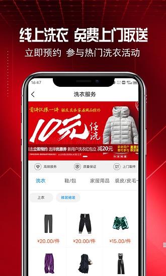乐洗修  v3.0.0图5
