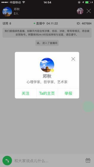 绵羊热线手机版  v1.0.3图4