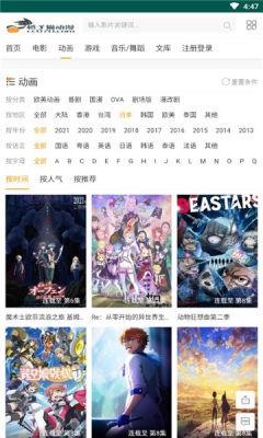 橙子猫动漫  v1.0.0图2