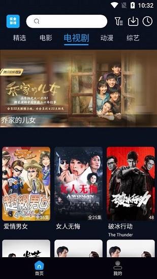 优全影视  v1.0.1图1