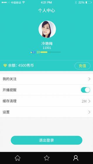 集结号娱乐直播  v1.0.18图1
