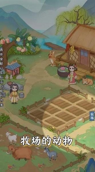 悠然别院红包版  v1.0.1图2