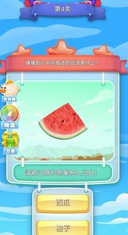 猜题大师红包版