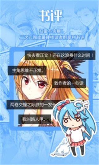 陌陌漫画官网版