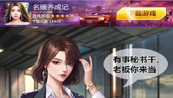 名媛养成记  v1.0.65图1