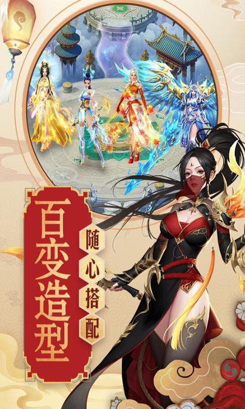 青云传重制版  v1.0图3