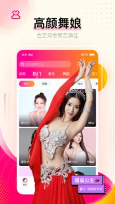 花椒百万作战  v8.4.9.1029图1