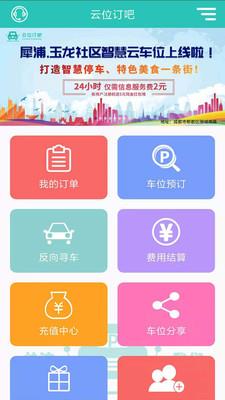 云位订吧  v2.5.6图2