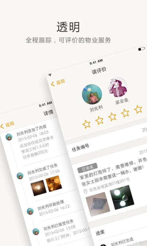 住这儿  v5.3.81图3