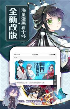 蓝翅漫画最新版
