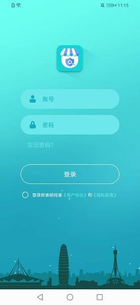 管城市场服务  v1.0.9图3