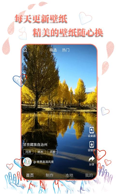 动态壁纸选择器  v7.2.0图1