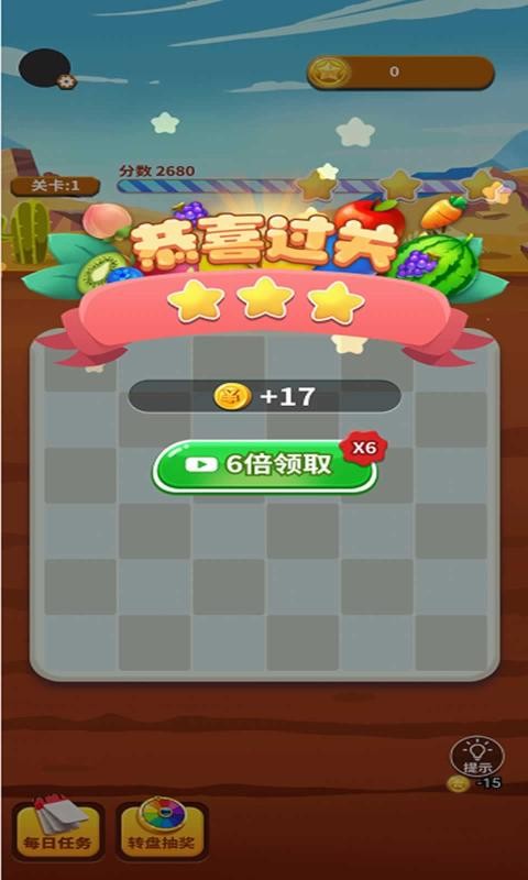 天天来消除  v1.0.0图2