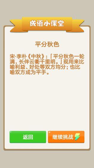 天天成语红包版  v1.0图5