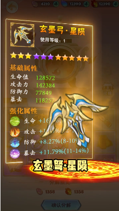 暴走小箭人  v1.82图3